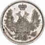 10 копеек 1856 года