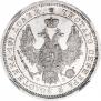 Полтина 1858 года