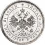 25 kopecks 1859 year