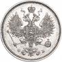 15 копеек 1860 года