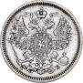 20 kopecks 1861 year