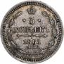 5 копеек 1861 года