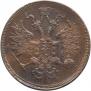 5 kopecks 1861 year