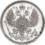 20 kopecks 1862 year