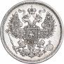 20 kopecks 1862 year