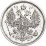 15 копеек 1863 года