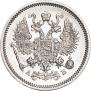 10 kopecks 1863 year