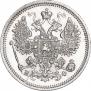 15 копеек 1864 года
