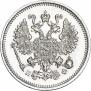 10 копеек 1865 года