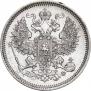 20 kopecks 1866 year