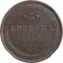 5 kopecks 1866 year