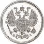 10 копеек 1867 года