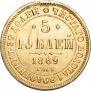 5 roubles 1869 year