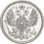 20 kopecks 1869 year