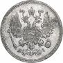 10 копеек 1869 года