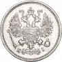 10 kopecks 1870 year