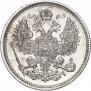 20 копеек 1871 года