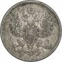 20 kopecks 1871 year