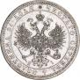 1 рубль 1872 года