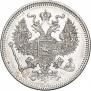 20 kopecks 1872 year