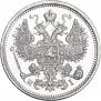 15 kopecks 1872 year