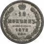 15 kopecks 1872 year