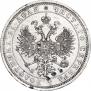 1 рубль 1874 года