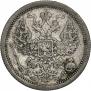 20 kopecks 1877 year