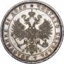 1 рубль 1878 года