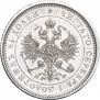 25 kopecks 1878 year