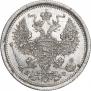 20 копеек 1878 года