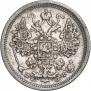 15 копеек 1879 года