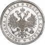 1 рубль 1880 года
