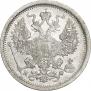 20 копеек 1880 года