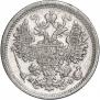 15 копеек 1880 года