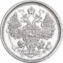 15 копеек 1882 года