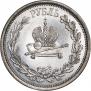 1 рубль 1883 года