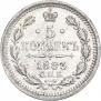 5 kopecks 1883 year