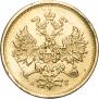 5 roubles 1884 year