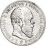 1 rouble 1886 year