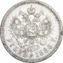 1 rouble 1886 year