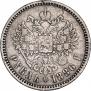 1 rouble 1886 year