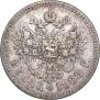1 рубль 1888 года