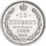 15 kopecks 1889 year