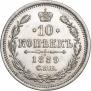 10 kopecks 1889 year