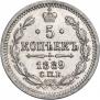 5 kopecks 1889 year