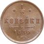 1/2 копейки 1889 года
