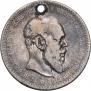 1 rouble 1890 year