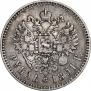 1 рубль 1891 года