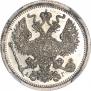 20 копеек 1891 года